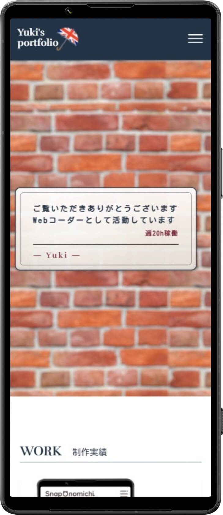 Yuki's portfolioサイトスクリーンショット