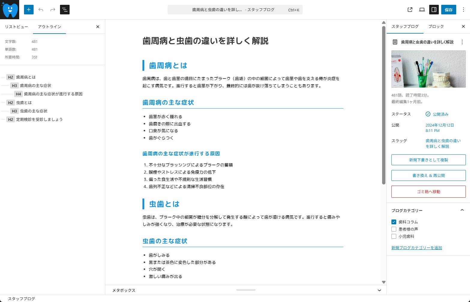 管理画面スクリーンショット