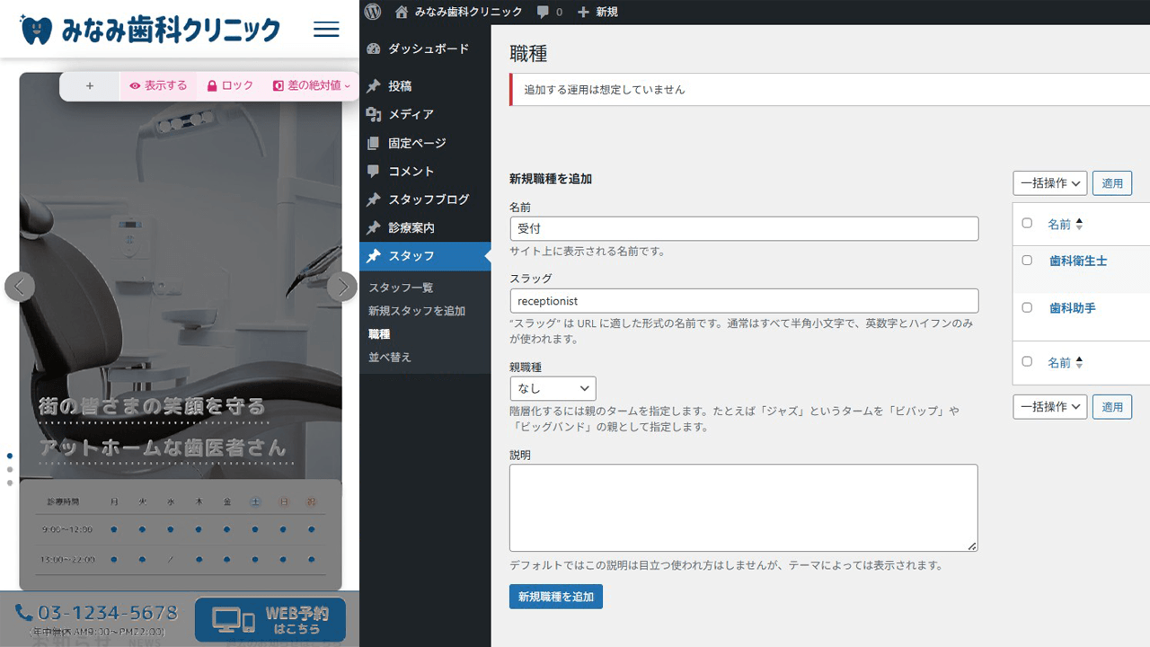 ピクセルパーフェクトと管理画面スクリーンショット